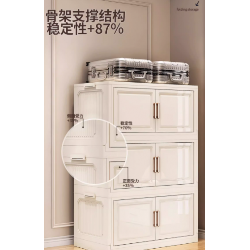 可折叠收纳柜  （55面宽-奶油色）