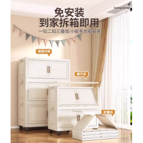 可折叠收纳柜  （55面宽-奶油色）
