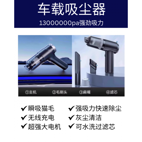 车载吸尘器