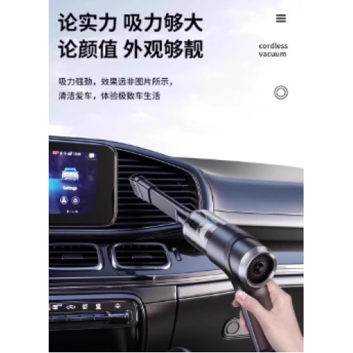 车载吸尘器