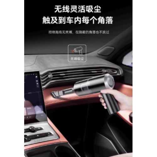 车载吸尘器