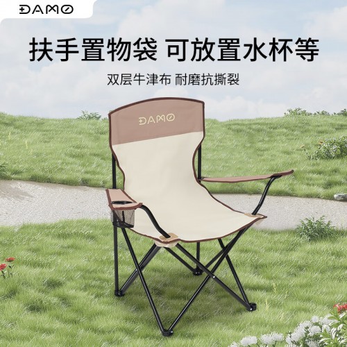 大迈_扶手折叠椅 户外游玩好帮手 防滑耐磨 方便携带