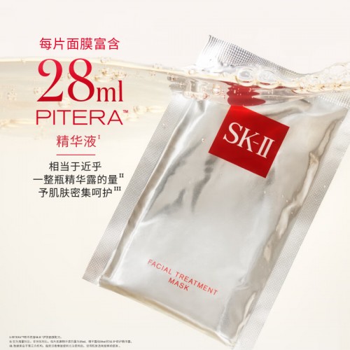 【SK-II】面膜10片装 补水提亮肤色