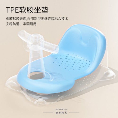 世纪宝贝_宝宝洗澡神器婴儿洗澡座椅学坐椅子儿童浴盆防滑凳