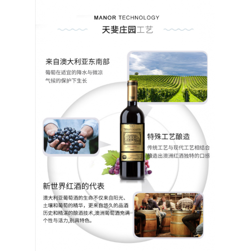 原酒澳洲进口 13.5%vol窖藏红酒 东南澳产区 美乐750ml/瓶