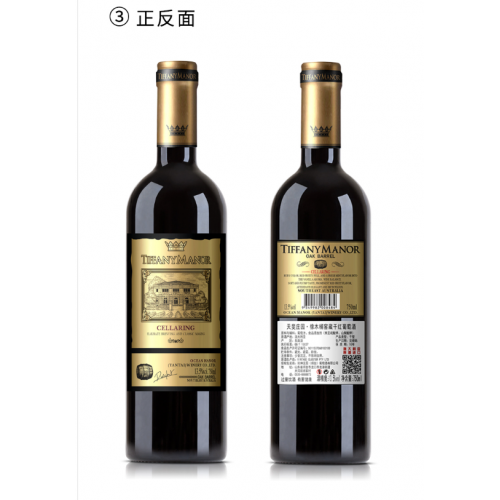 原酒澳洲进口 13.5%vol窖藏红酒 东南澳产区 美乐750ml/瓶