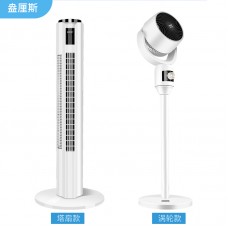 盎厘斯_高性价比夏季电风扇塔扇 涡轮扇家用摇头立式无叶风扇 ALS-666