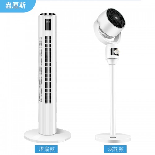 盎厘斯_高性价比夏季电风扇塔扇 涡轮扇家用摇头立式无叶风扇 ALS-666