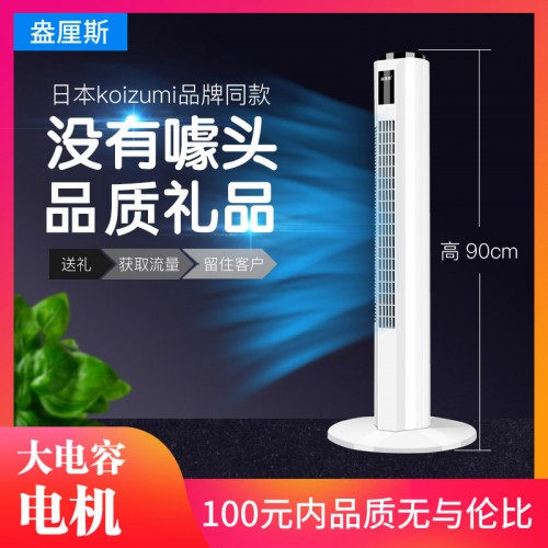 盎厘斯_高性价比夏季电风扇塔扇 涡轮扇家用摇头立式无叶风扇 ALS-666