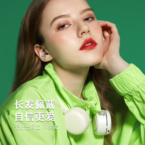 无叶便捷式挂脖风扇办公室小型风扇随身小型电风扇大风力户外无叶风扇三档可调+环绕出风350