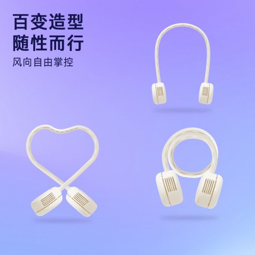 无叶便捷式挂脖风扇办公室小型风扇随身小型电风扇大风力户外无叶风扇三档可调+环绕出风350