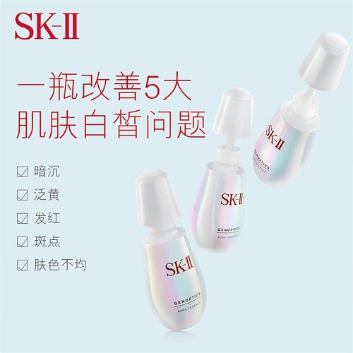 SK-ii 小灯泡美白精华露50ml 护肤品