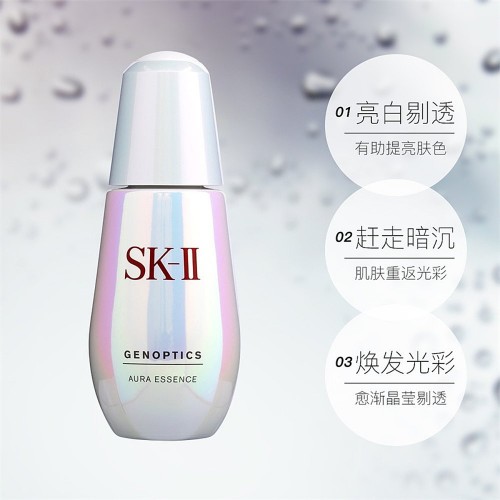 SK-ii 小灯泡美白精华露50ml 护肤品