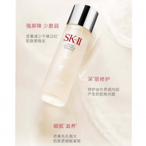 SK-ii 神仙水230ml精华液 补水保湿护肤品