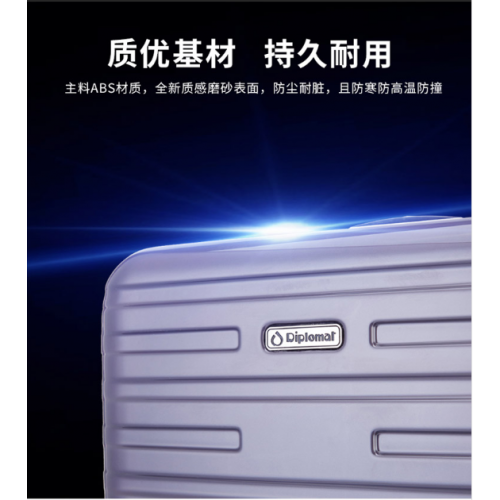 外交官_商务休闲拉杆箱  20寸登机箱 (ABS+PC)